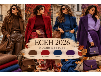 Hoe combineer je de kleuren van herfst 2026 – bruin, rood, blauw en paars